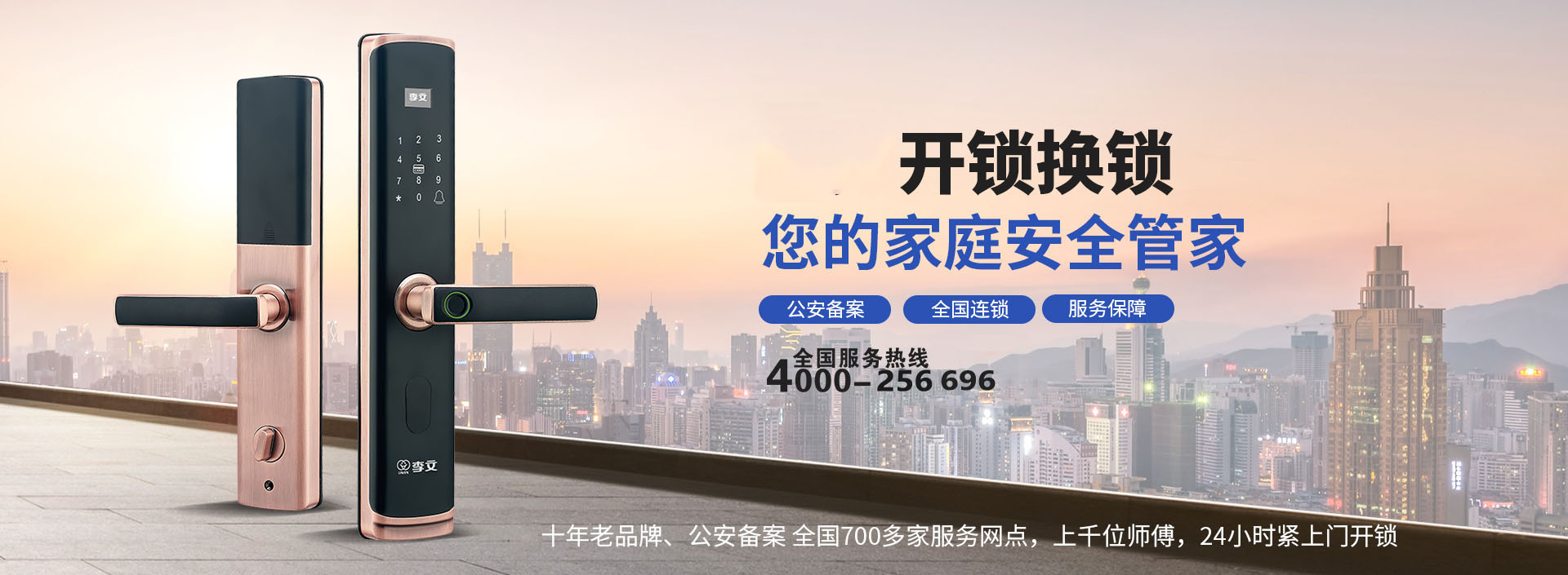 栖霞汽车开锁
