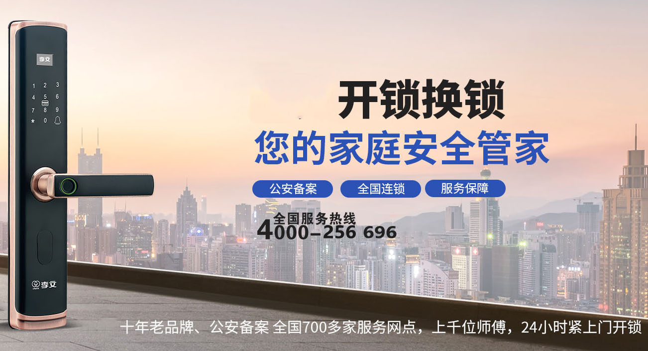 栖霞汽车开锁